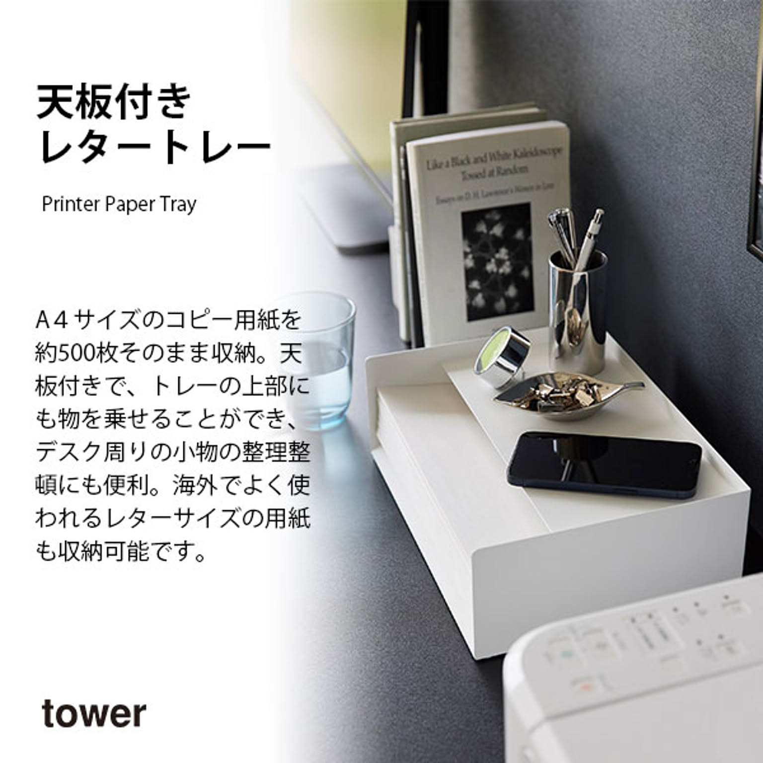 レターケース・卓上チェスト