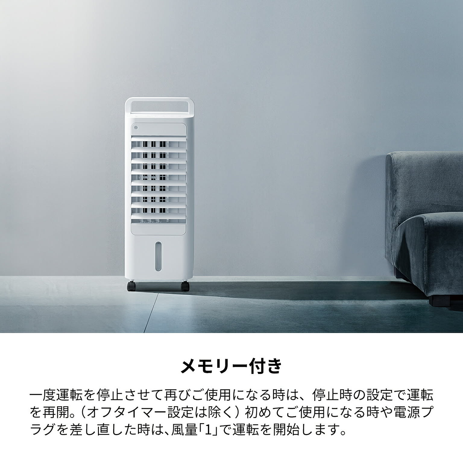 扇風機