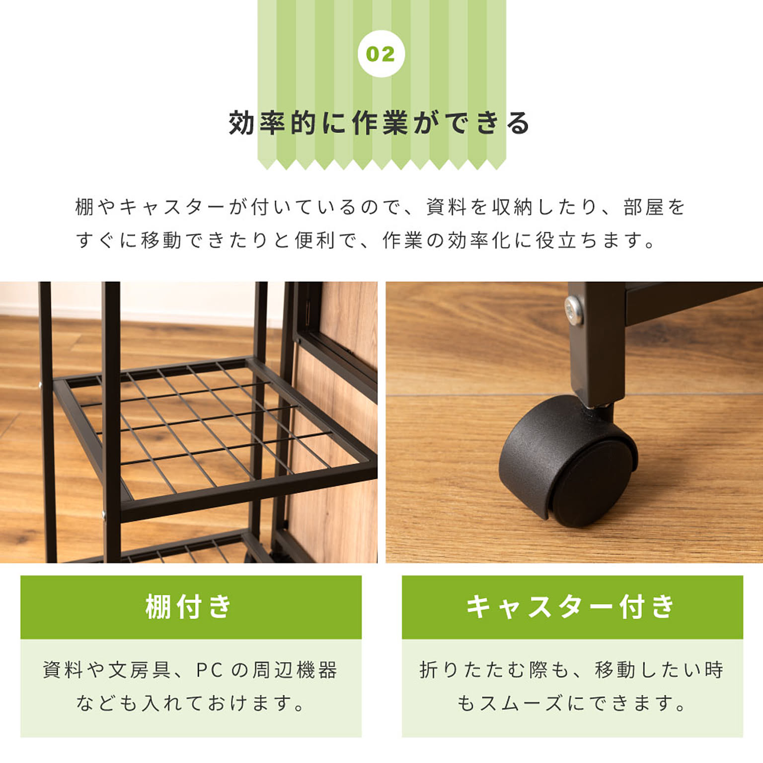 パソコンデスク・ワークデスク
