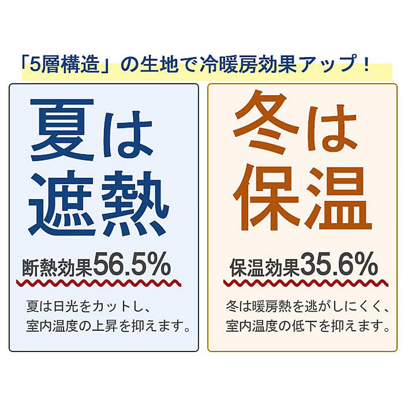 ドレープカーテン