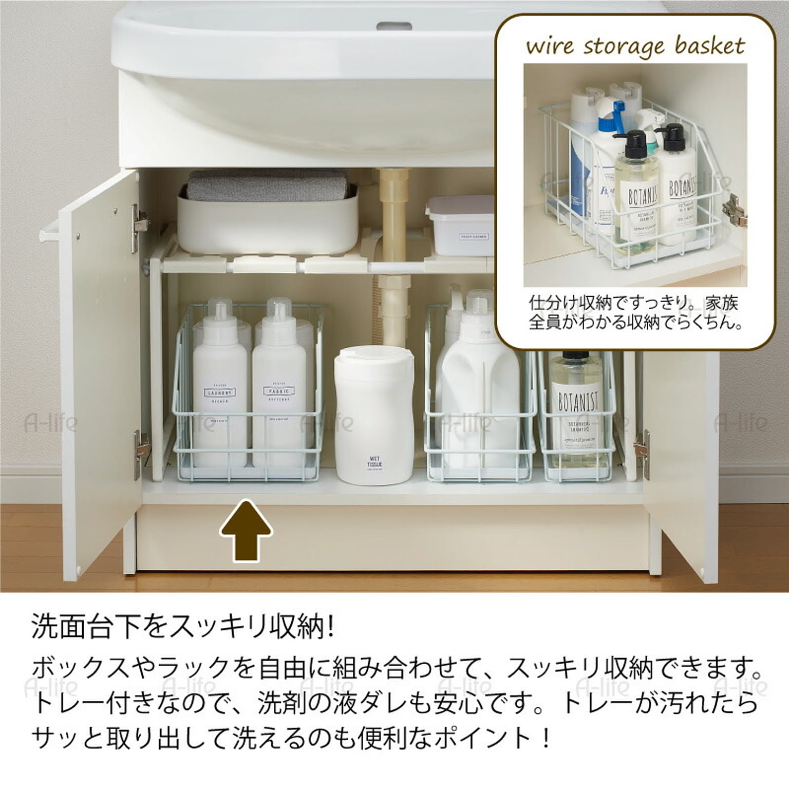 シンク下収納