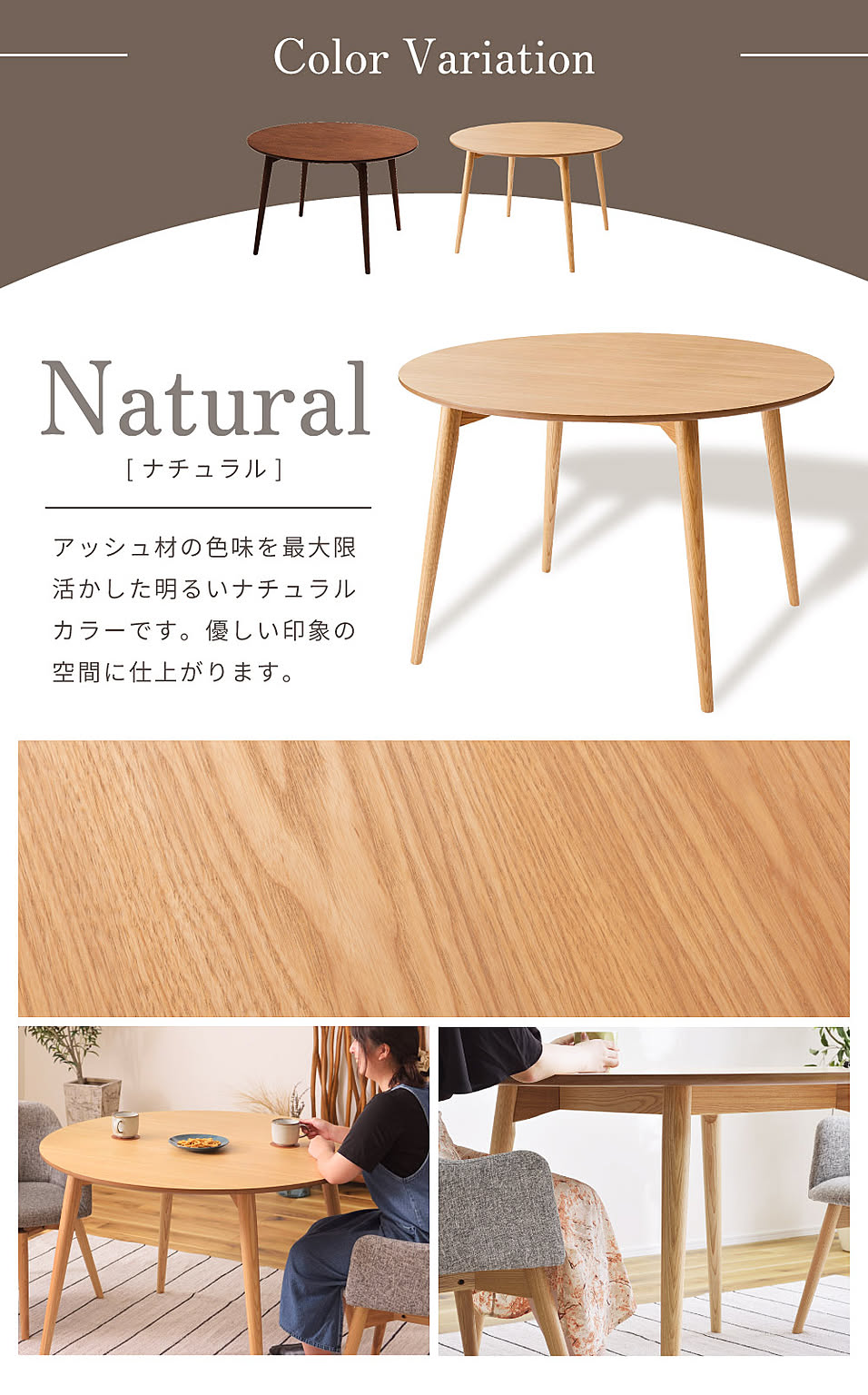 ダイニングテーブル