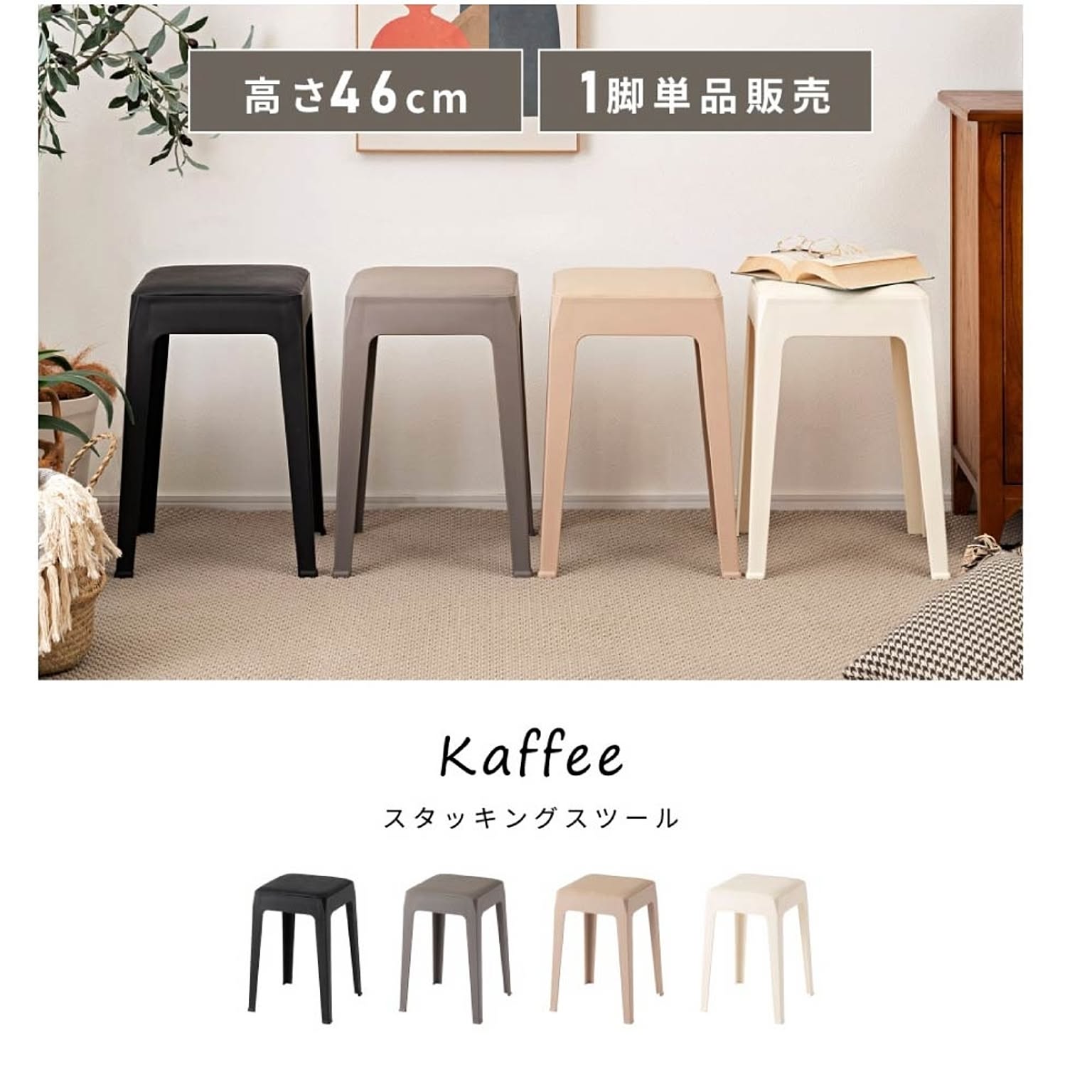 スツール・丸椅子