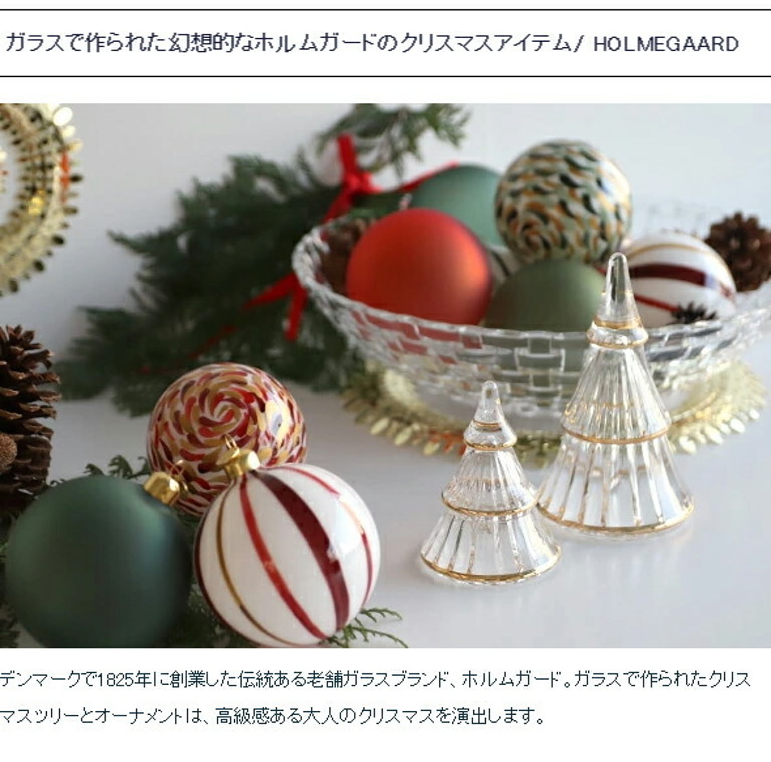 クリスマスグッズ
