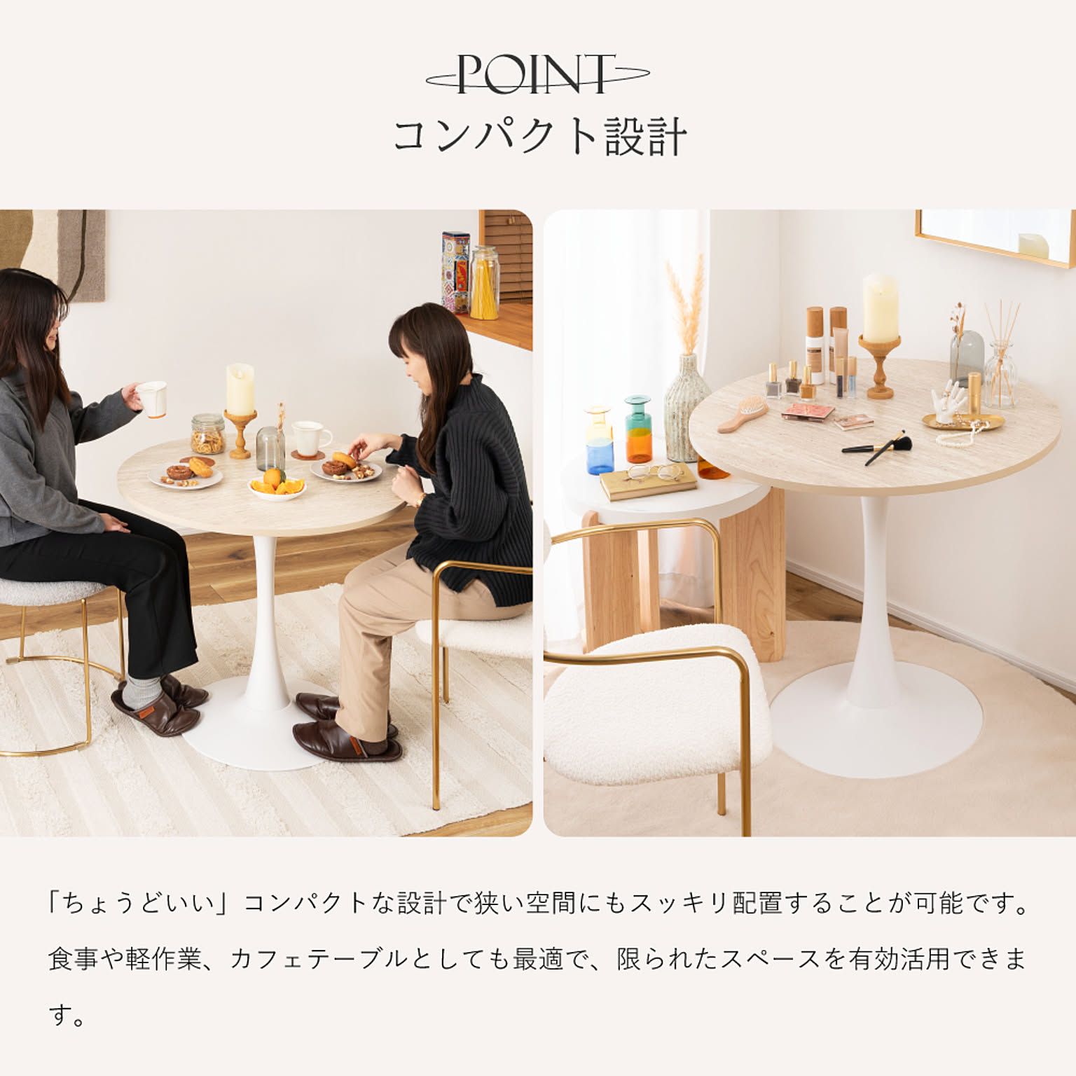 ダイニングテーブル