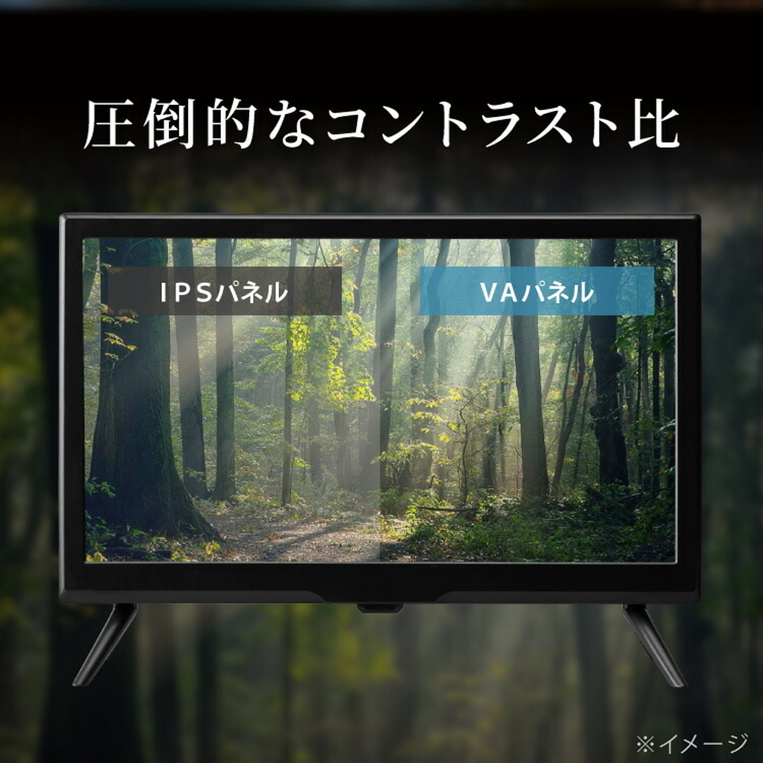 液晶テレビ