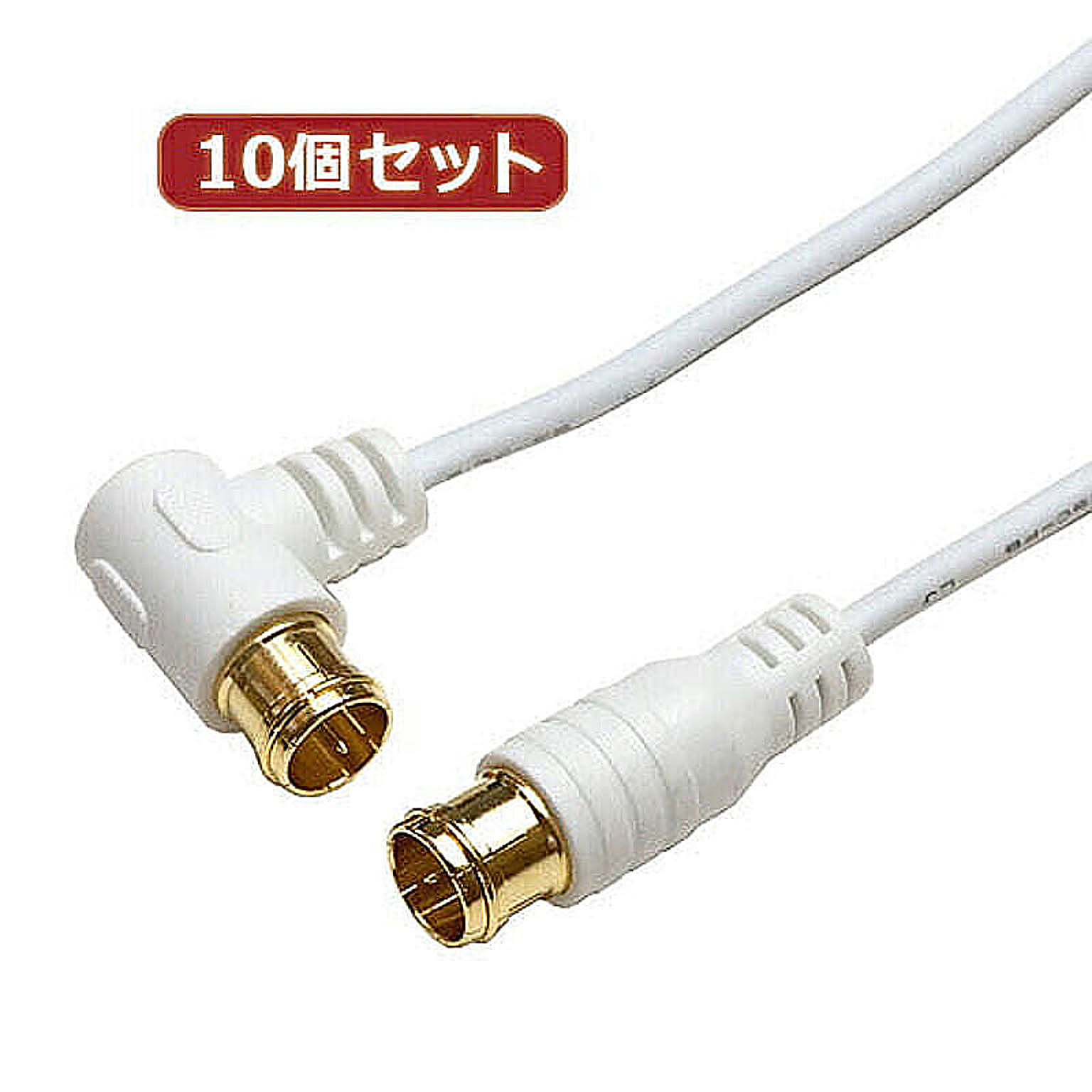 アンテナケーブル