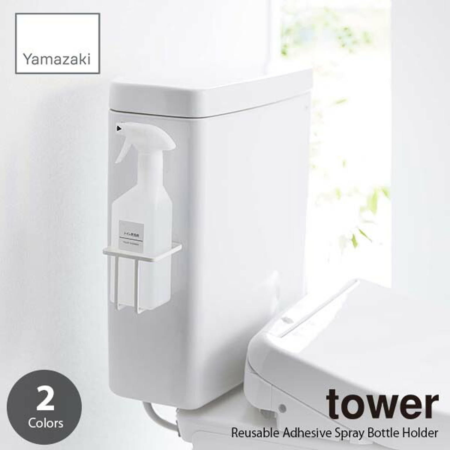 トイレ収納
