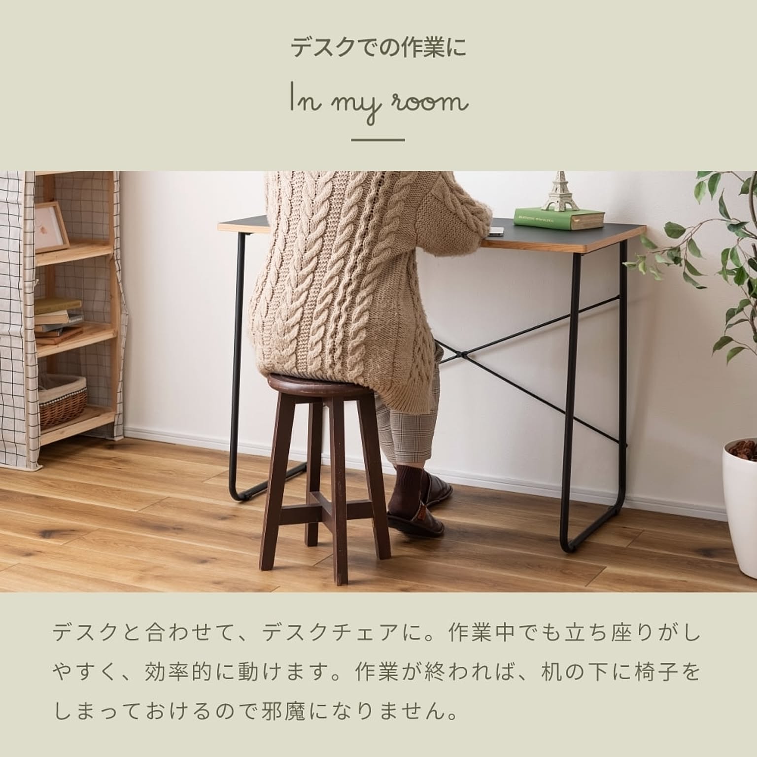 スツール・丸椅子