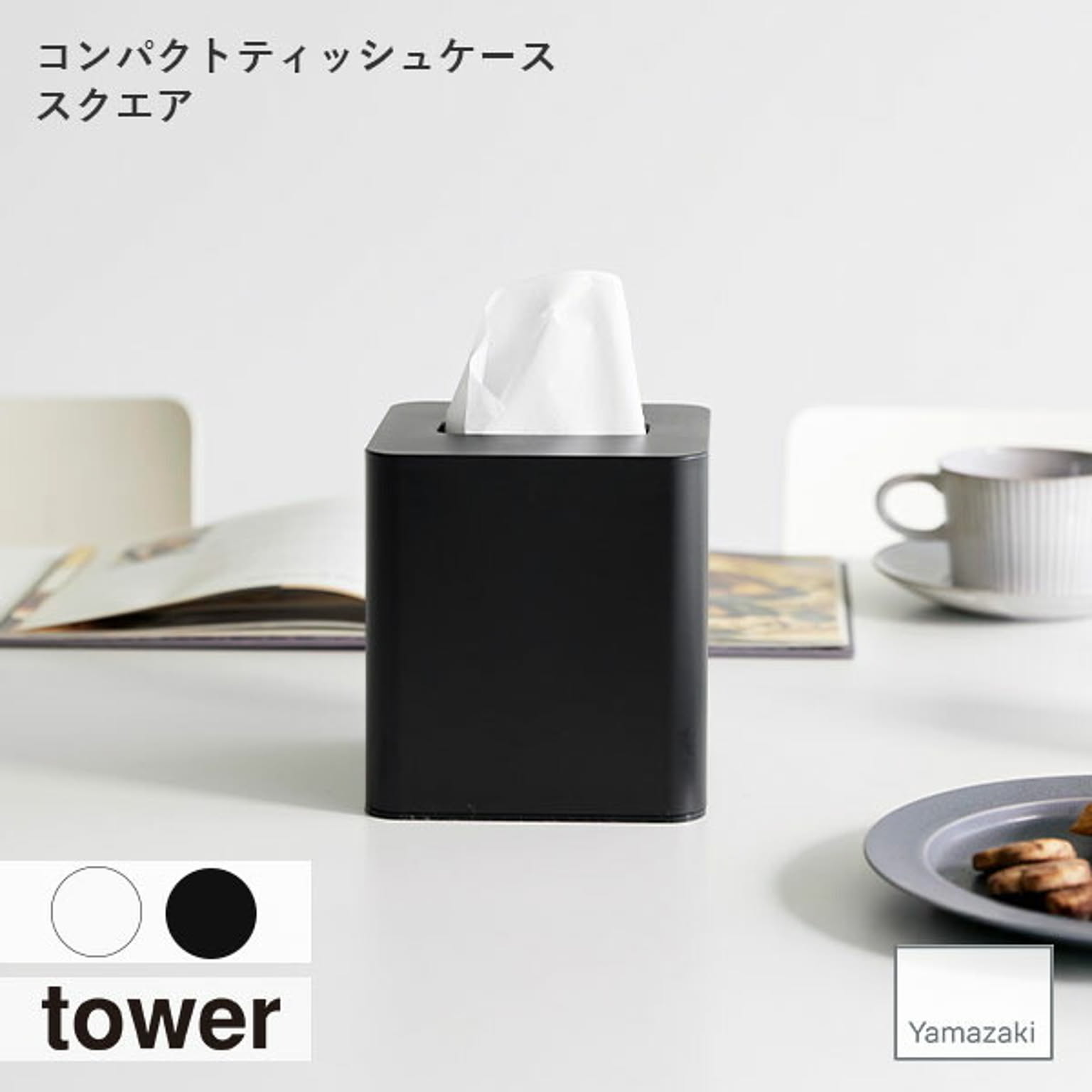 ティッシュケース