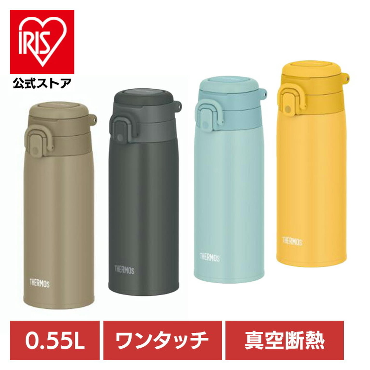 水筒・マグボトル