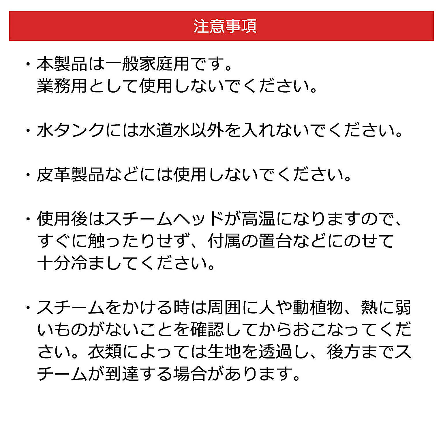 衣類スチーマー