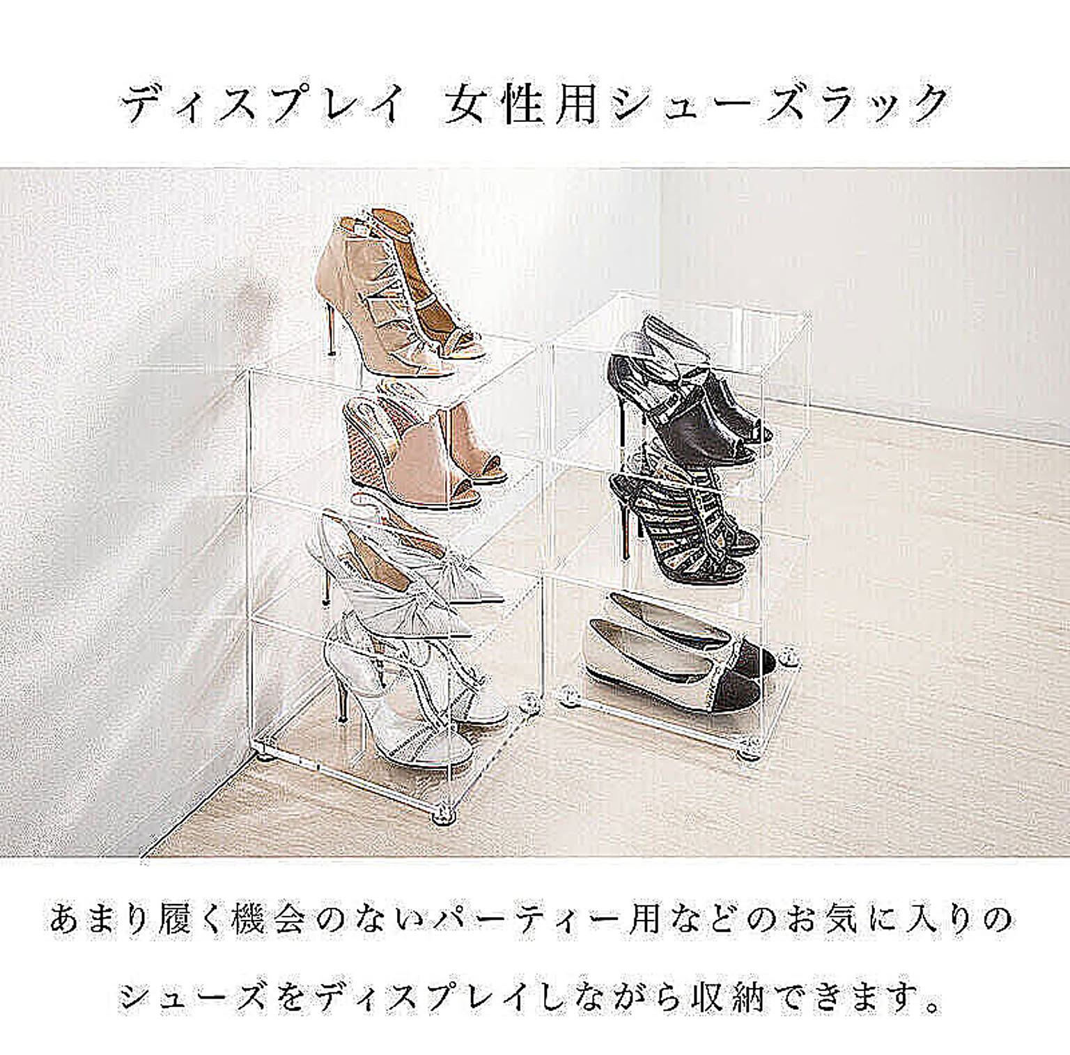 シューズラック・スリッパラック