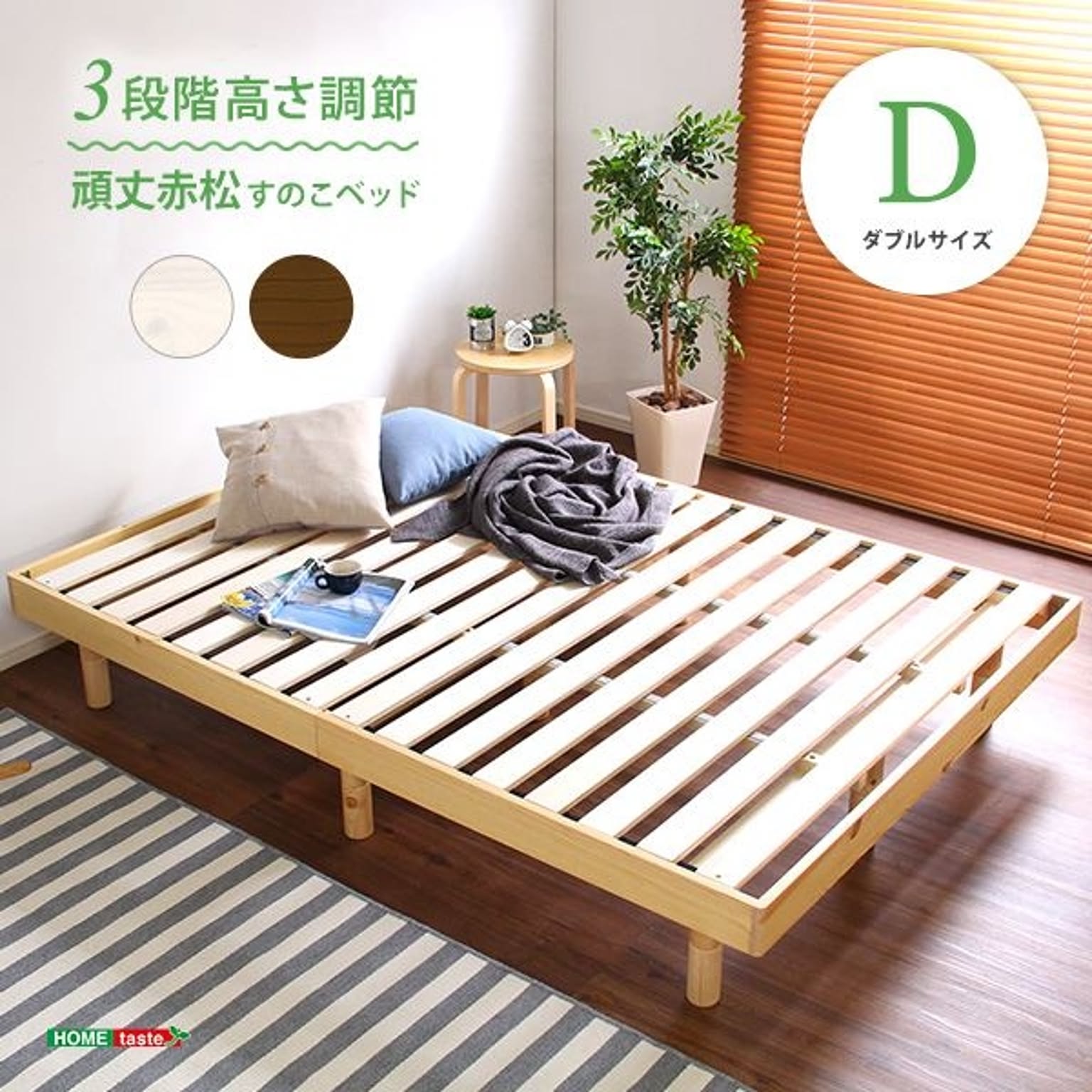 すのこベッド
