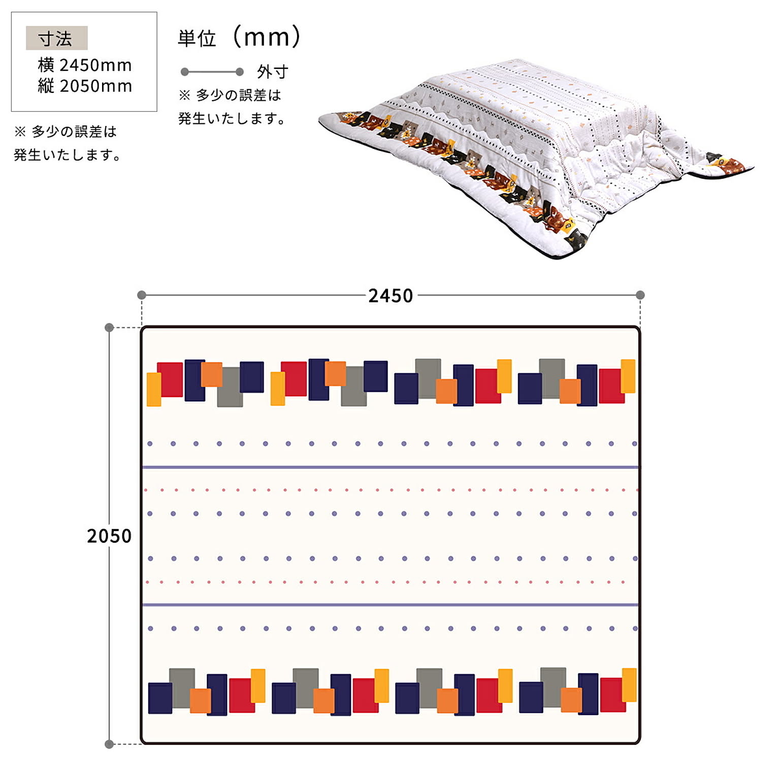 こたつ布団