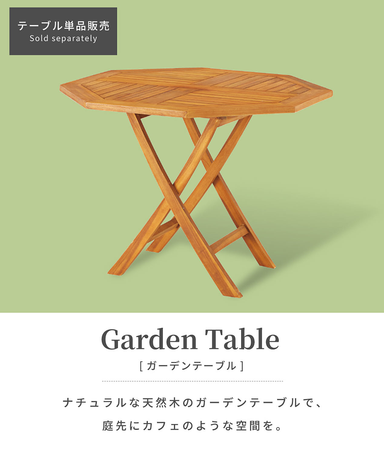 ダイニングテーブル