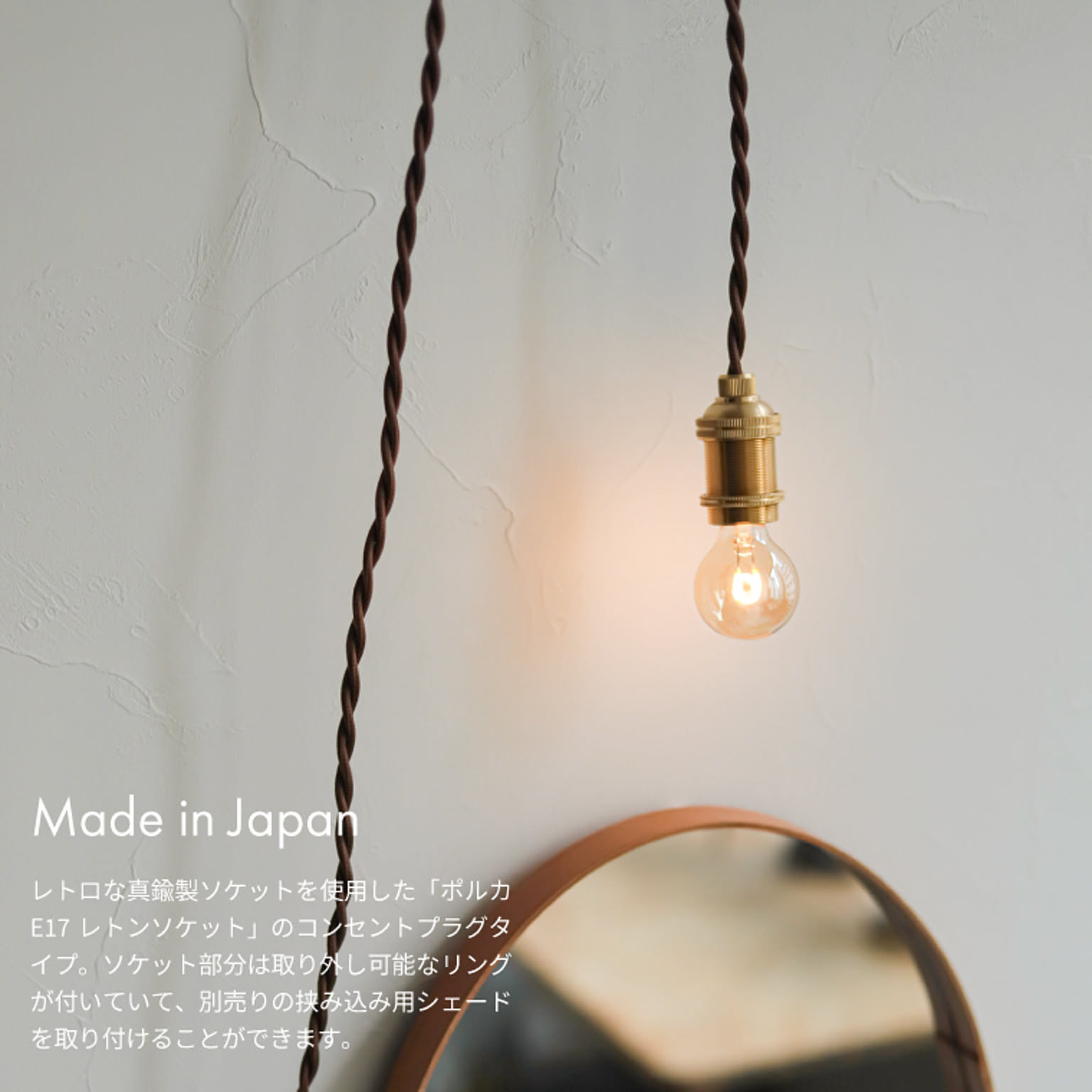 ペンダントライト