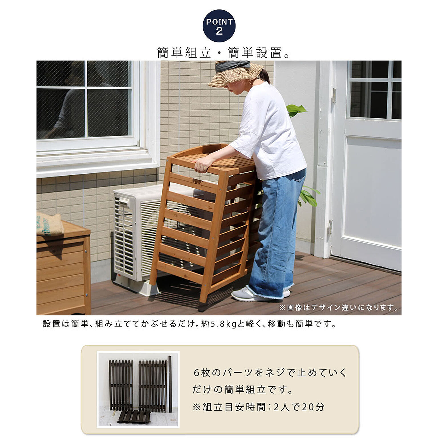 室外機カバー