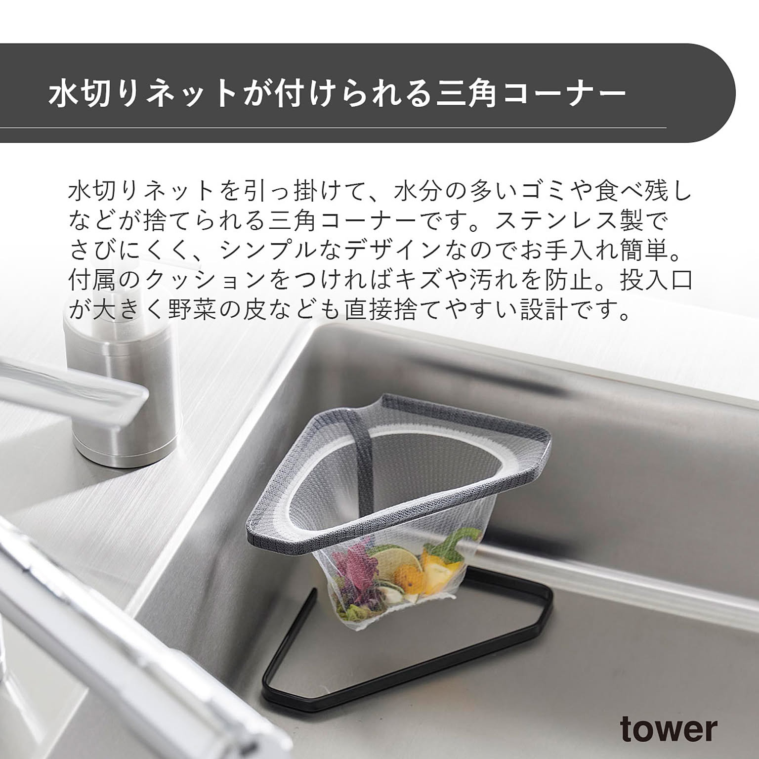 シンク周り用品