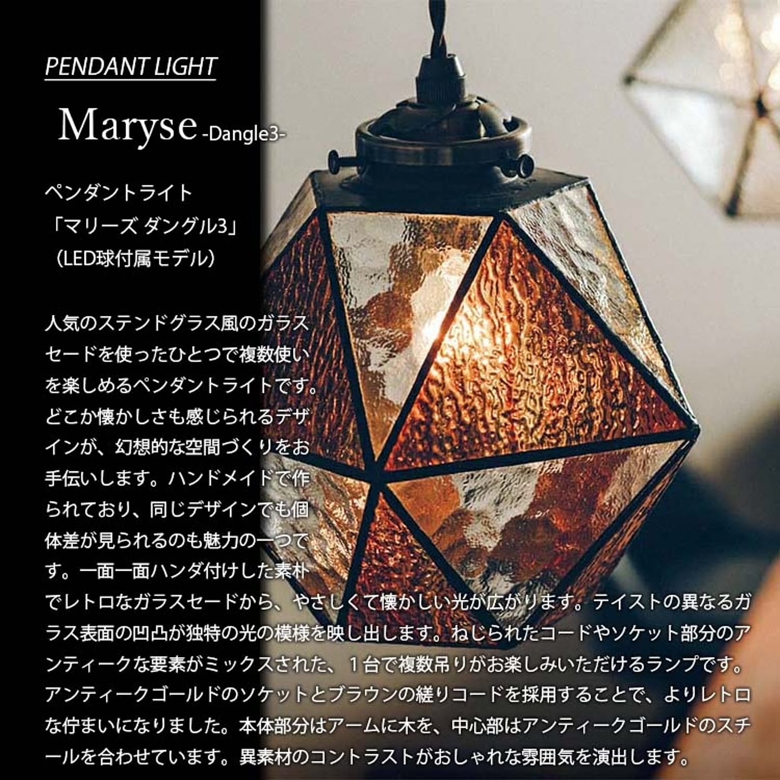 ペンダントライト