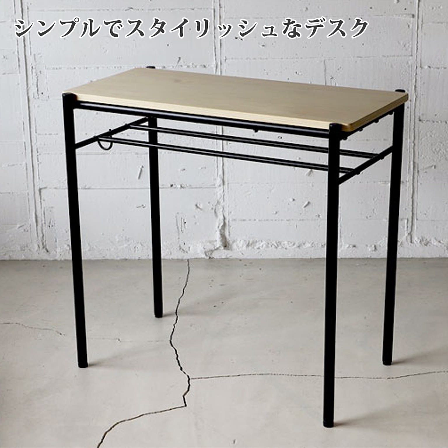 パソコンデスク・ワークデスク