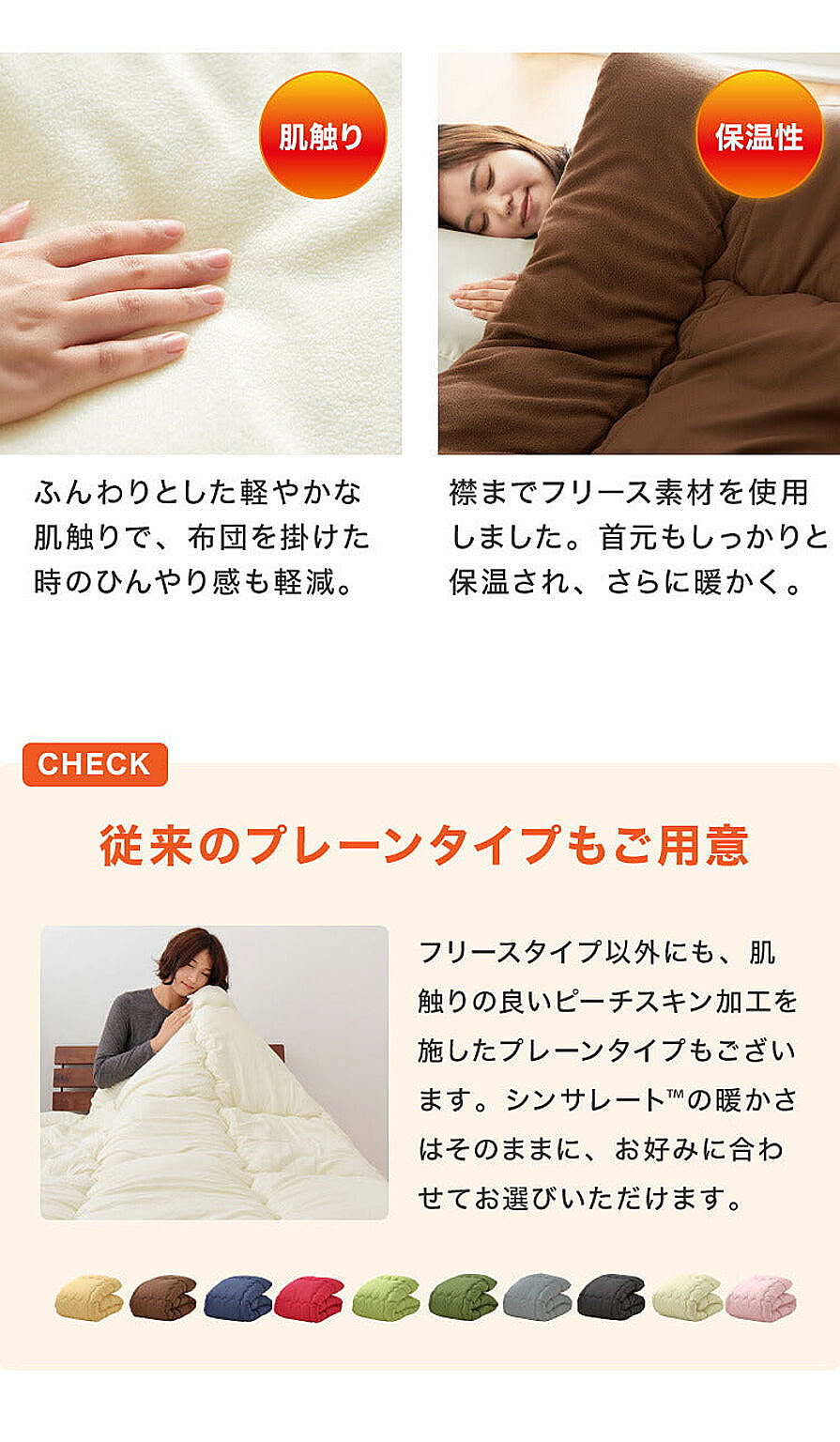 掛け布団