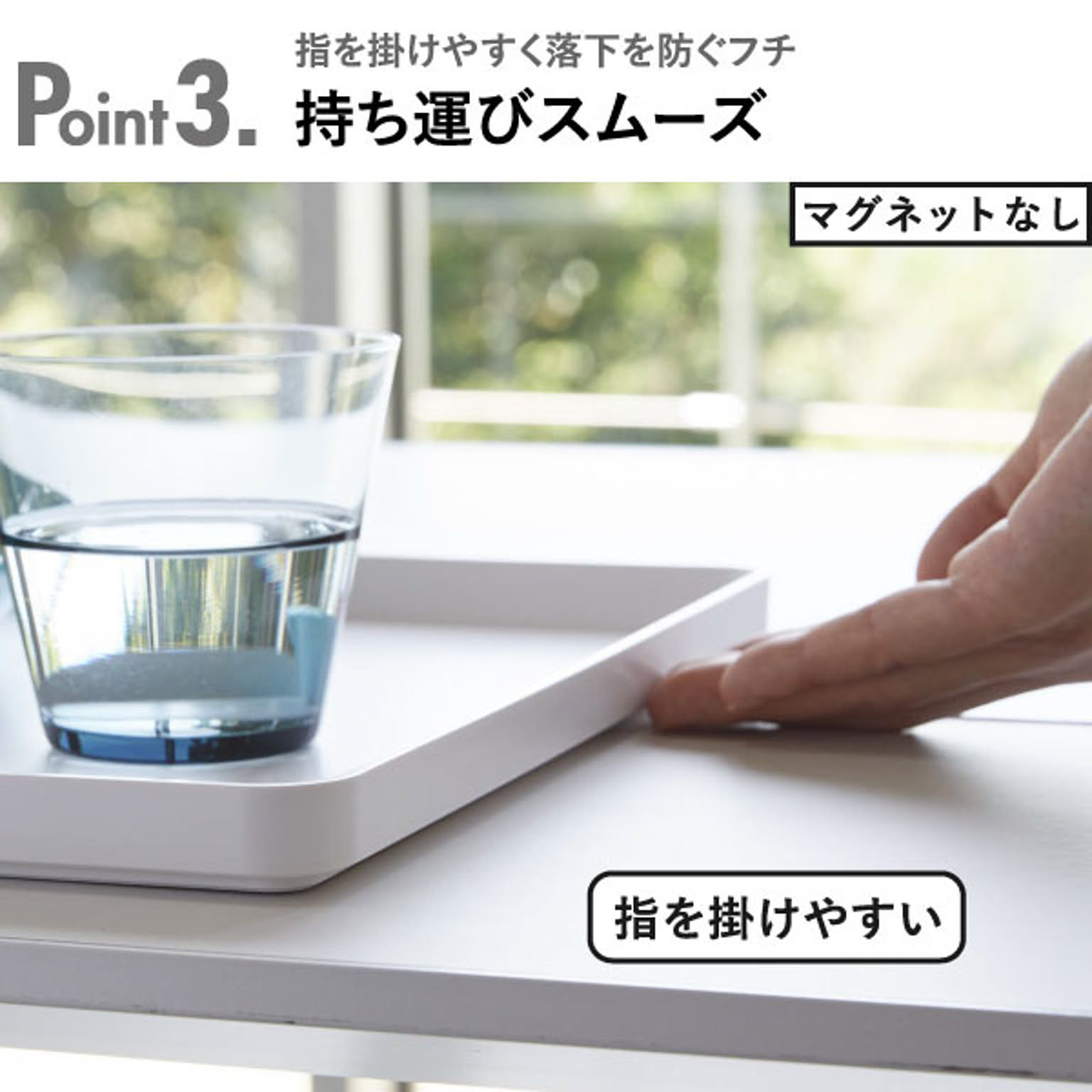 お盆・トレー