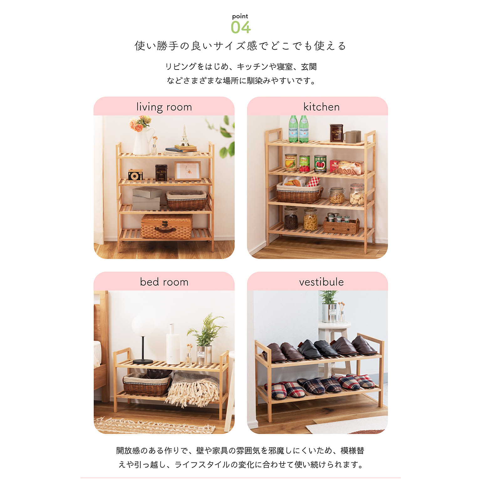 オープンラック