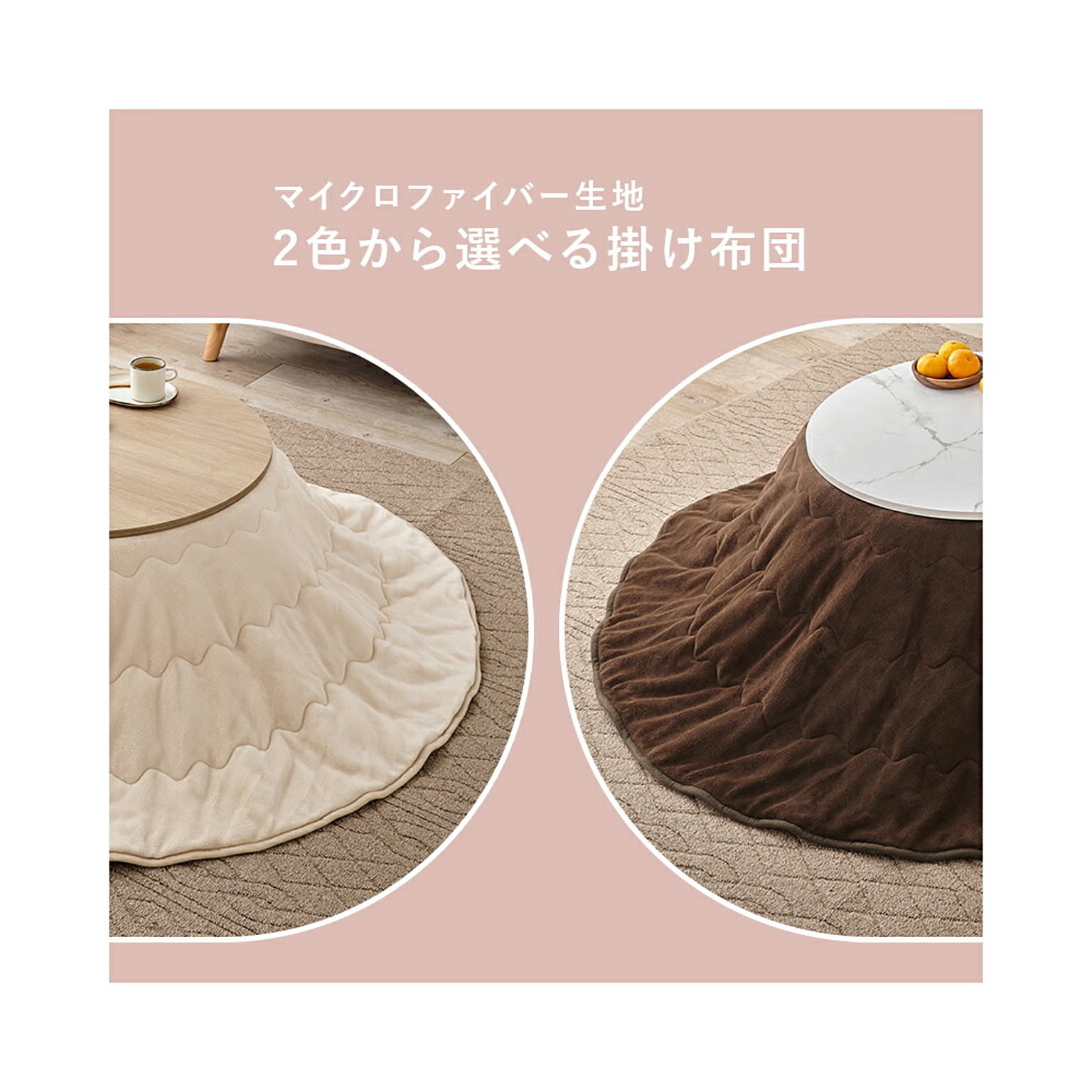 こたつ
