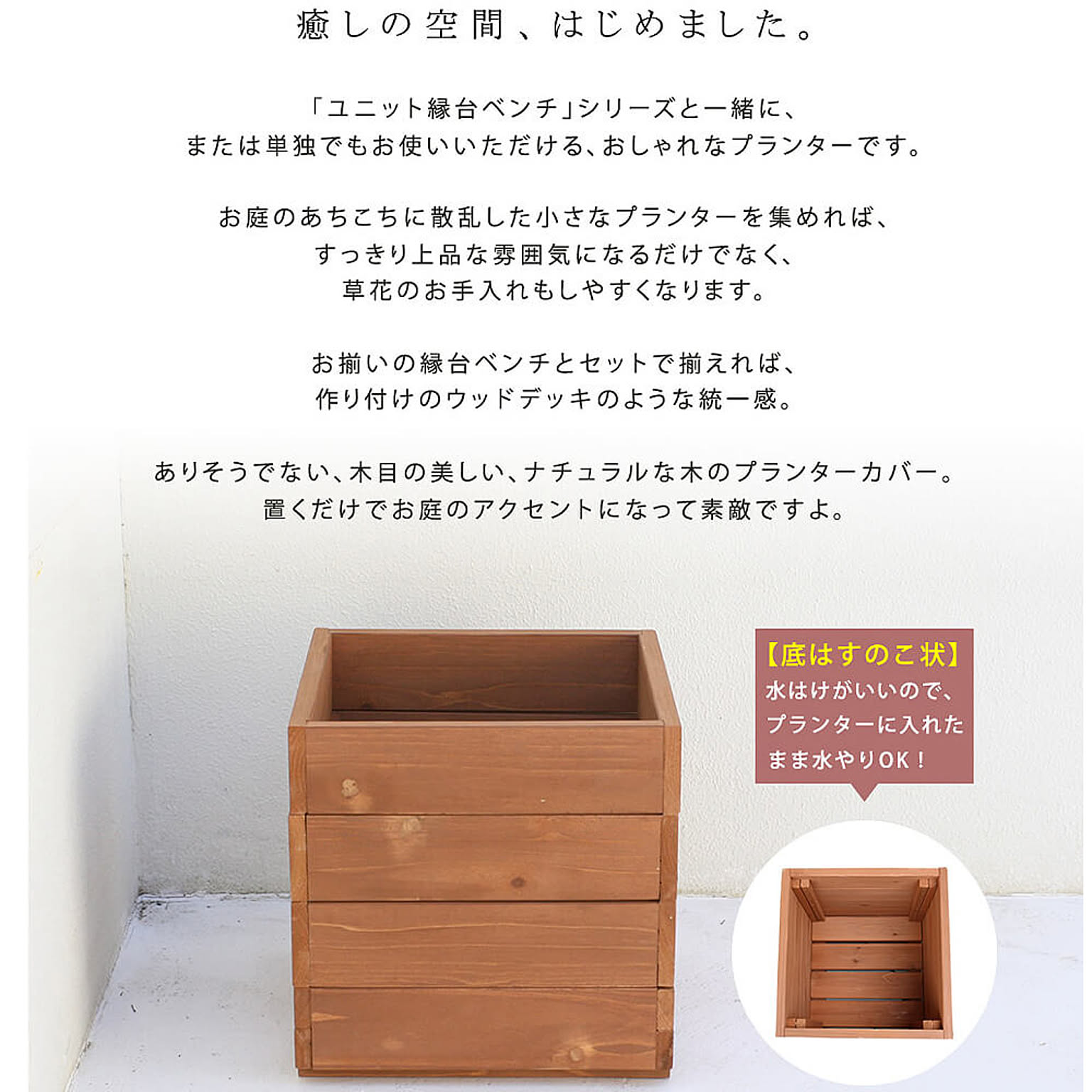 プランター・植木鉢