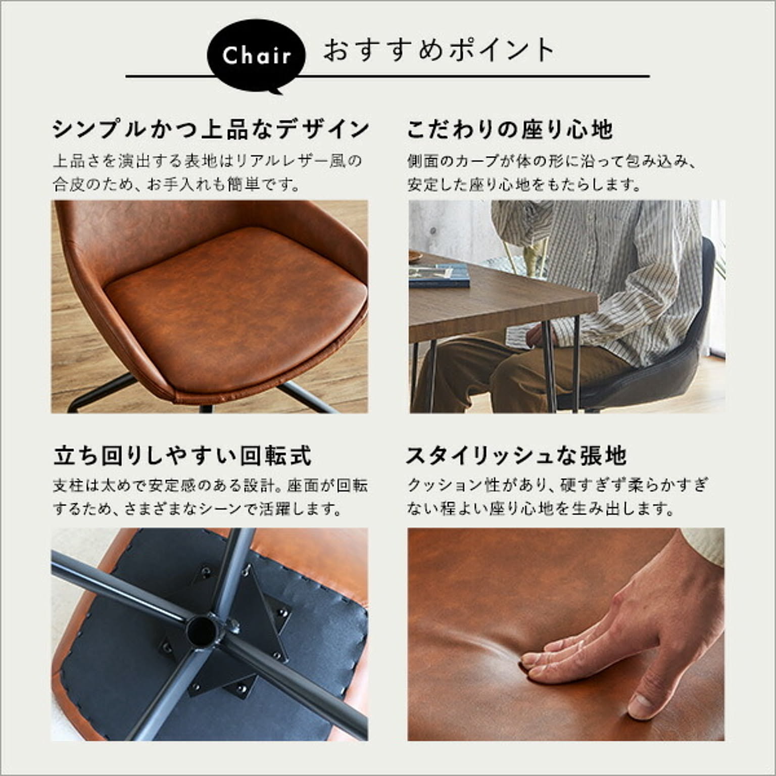 ダイニングチェア