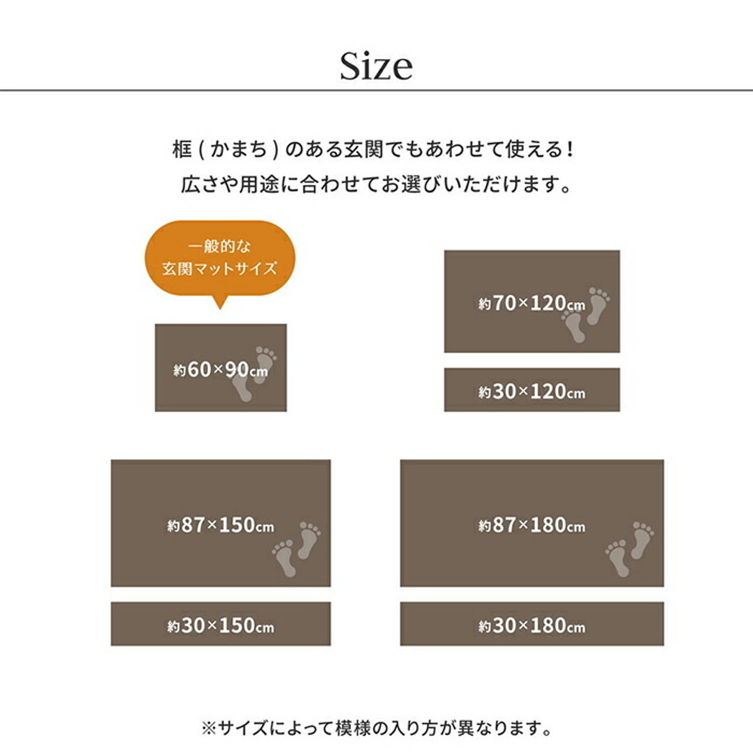 玄関マット