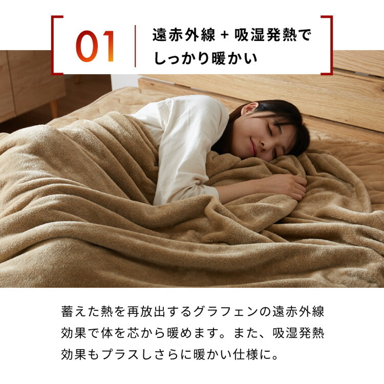 ブランケット・毛布