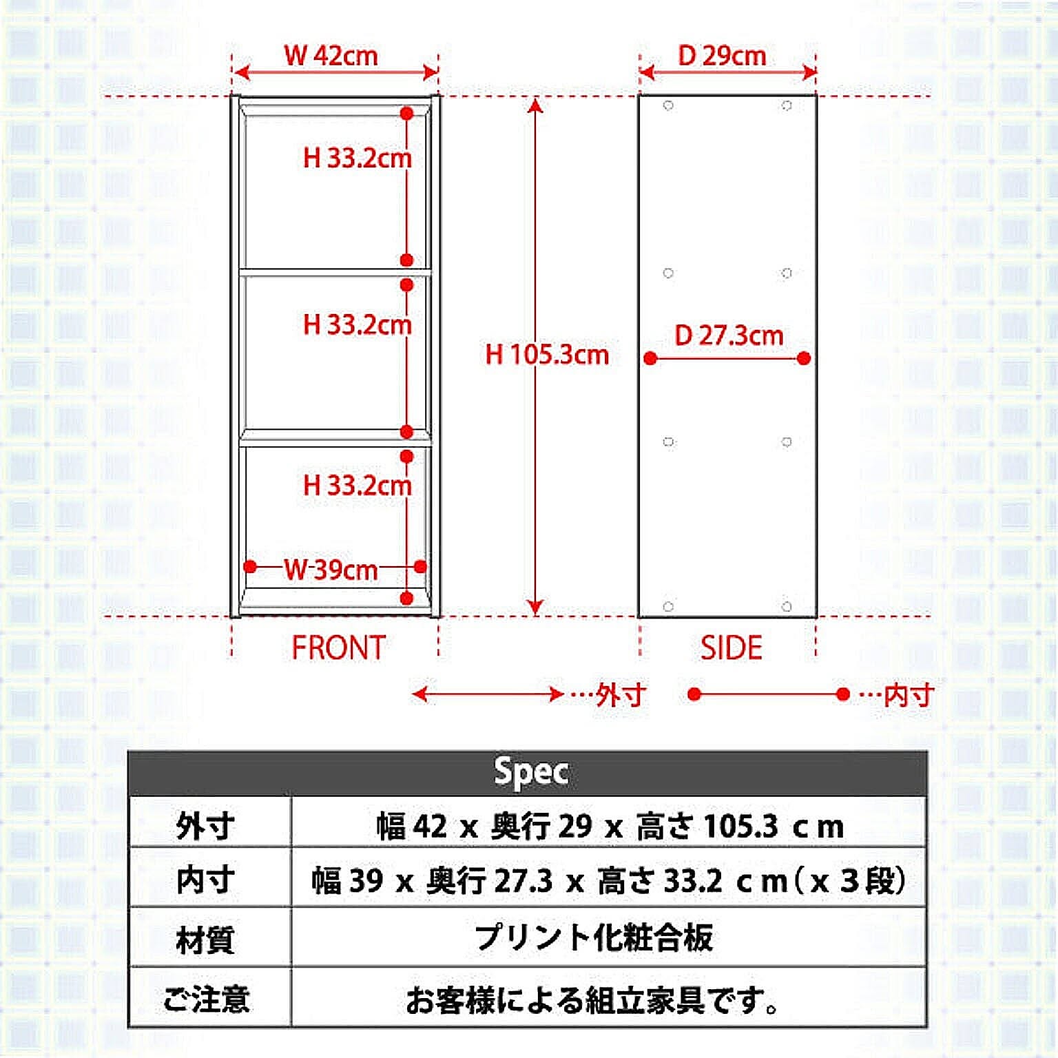 カラーボックス