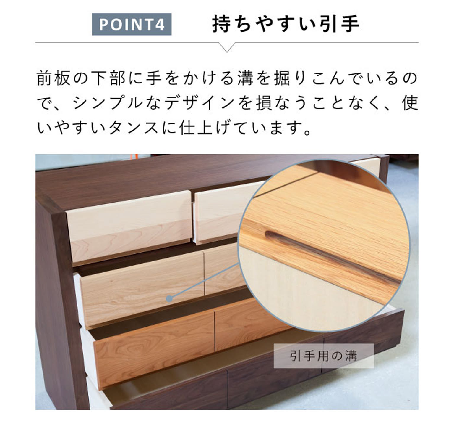 タンス・チェスト
