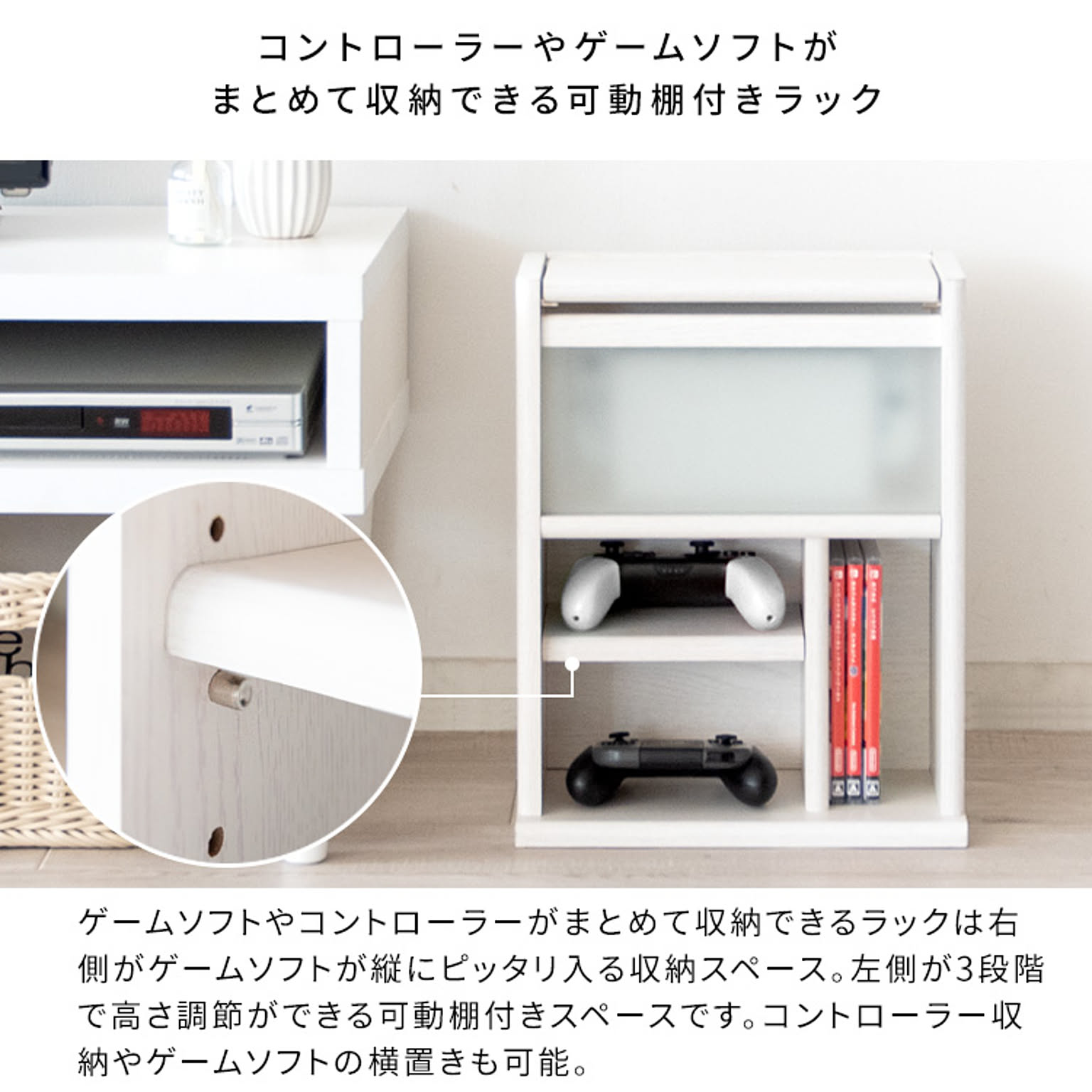 ゲーム機収納