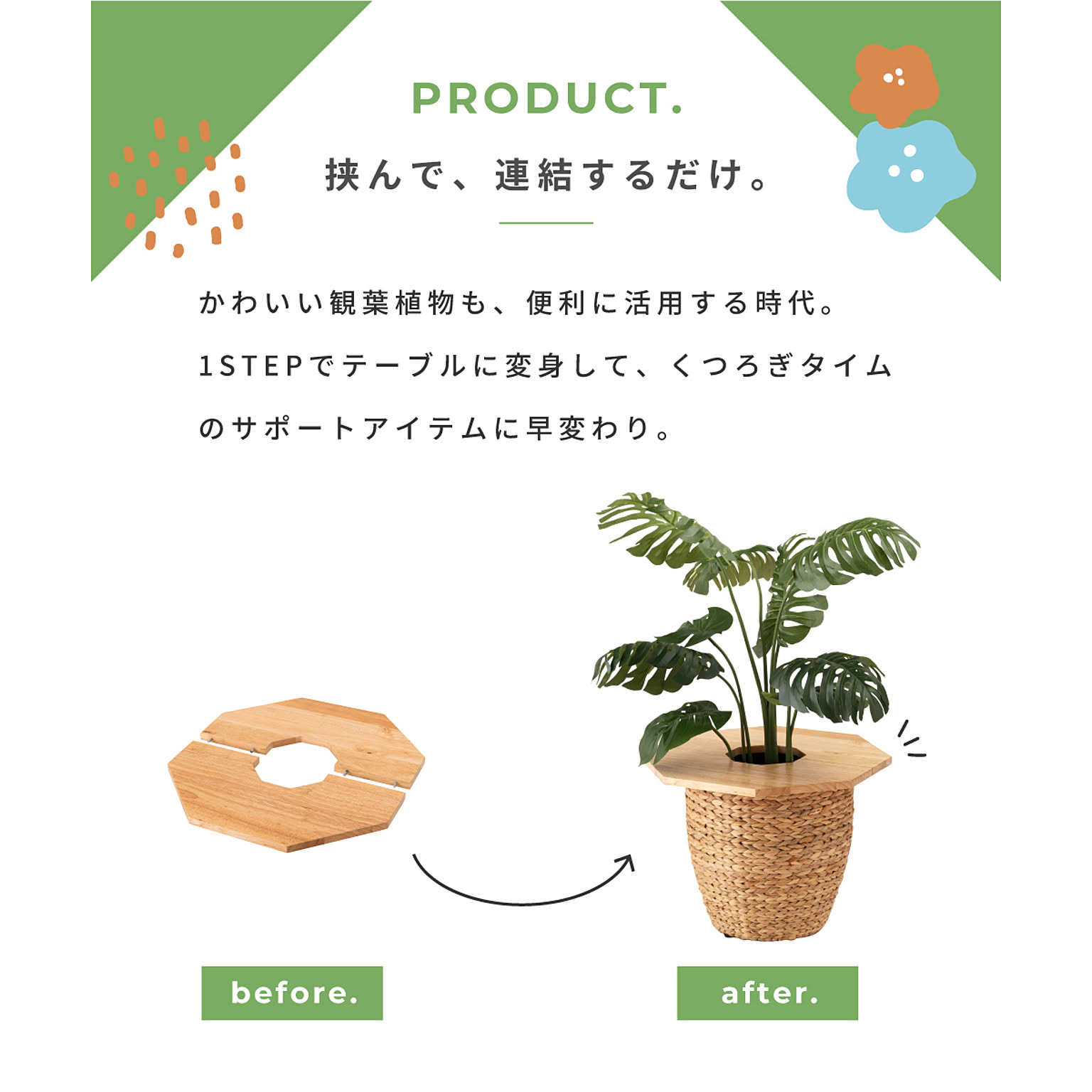 サイドテーブル・ナイトテーブル