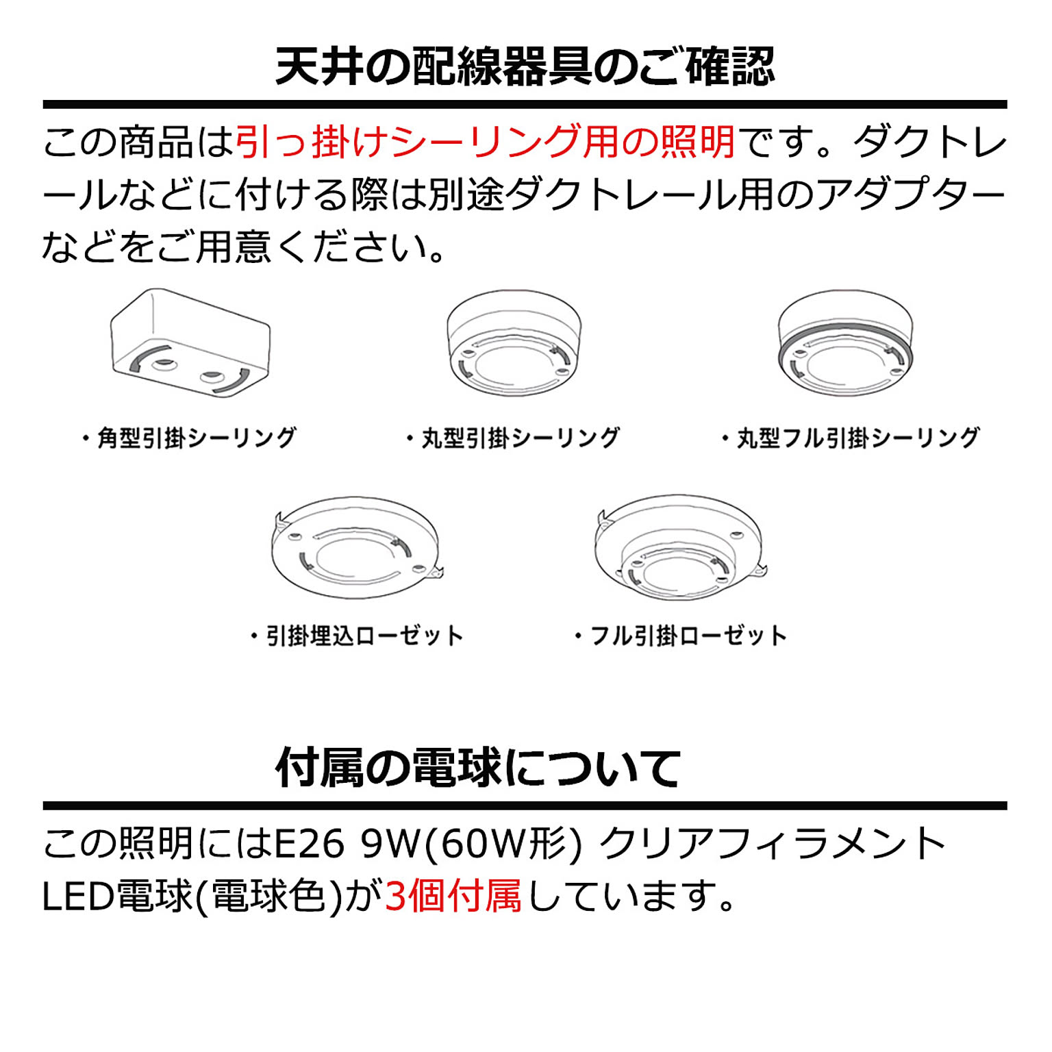 シーリングライト