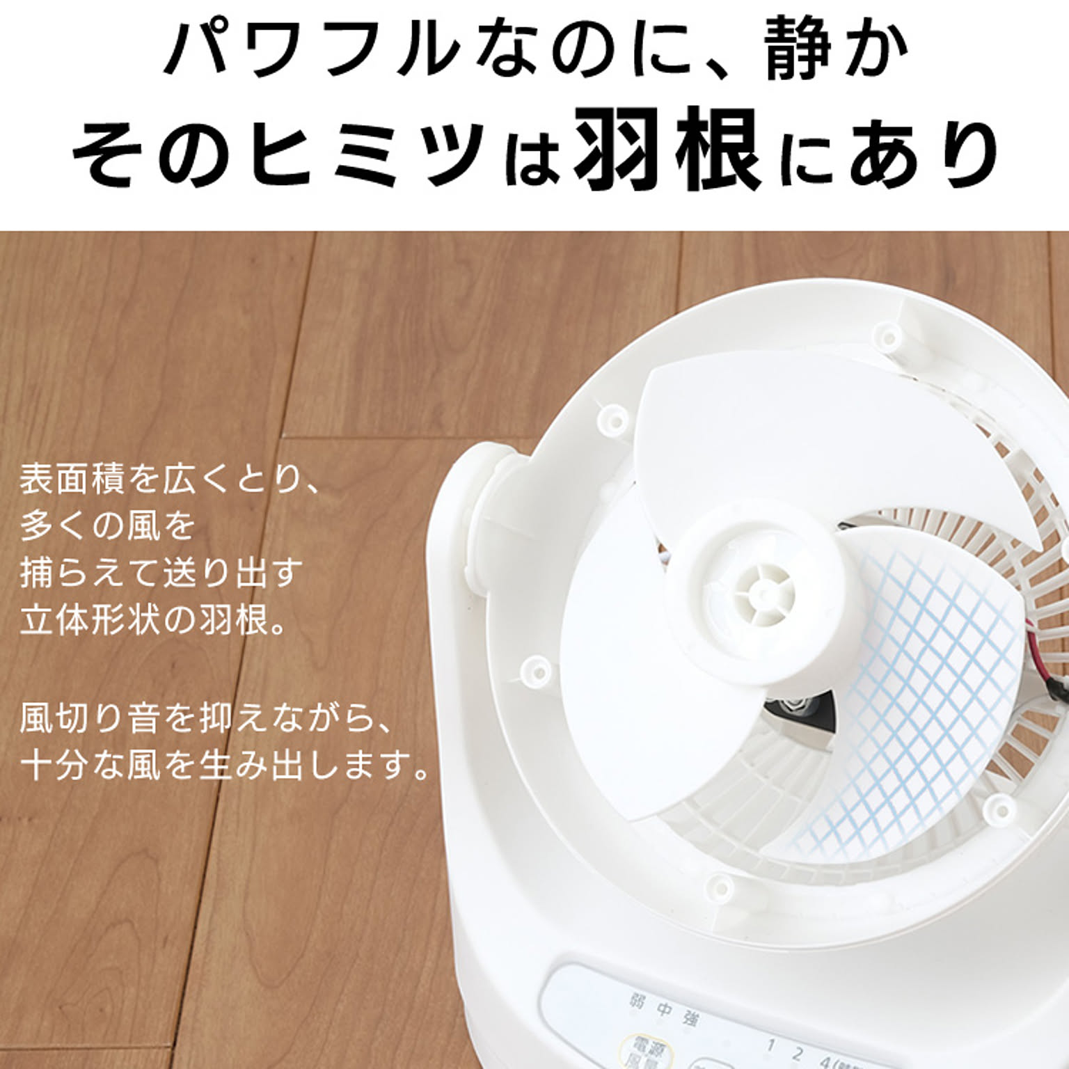 サーキュレーター