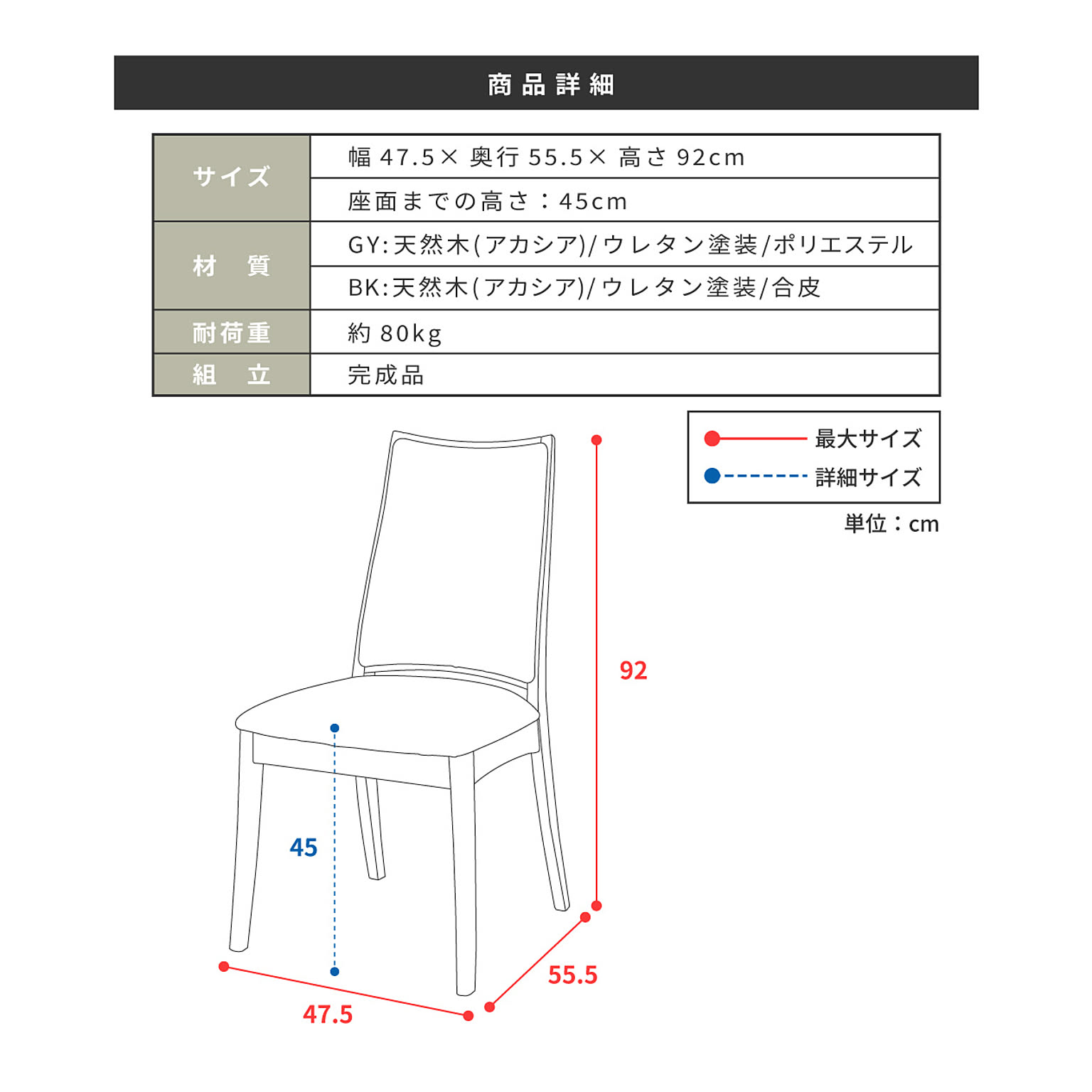 ダイニングチェア