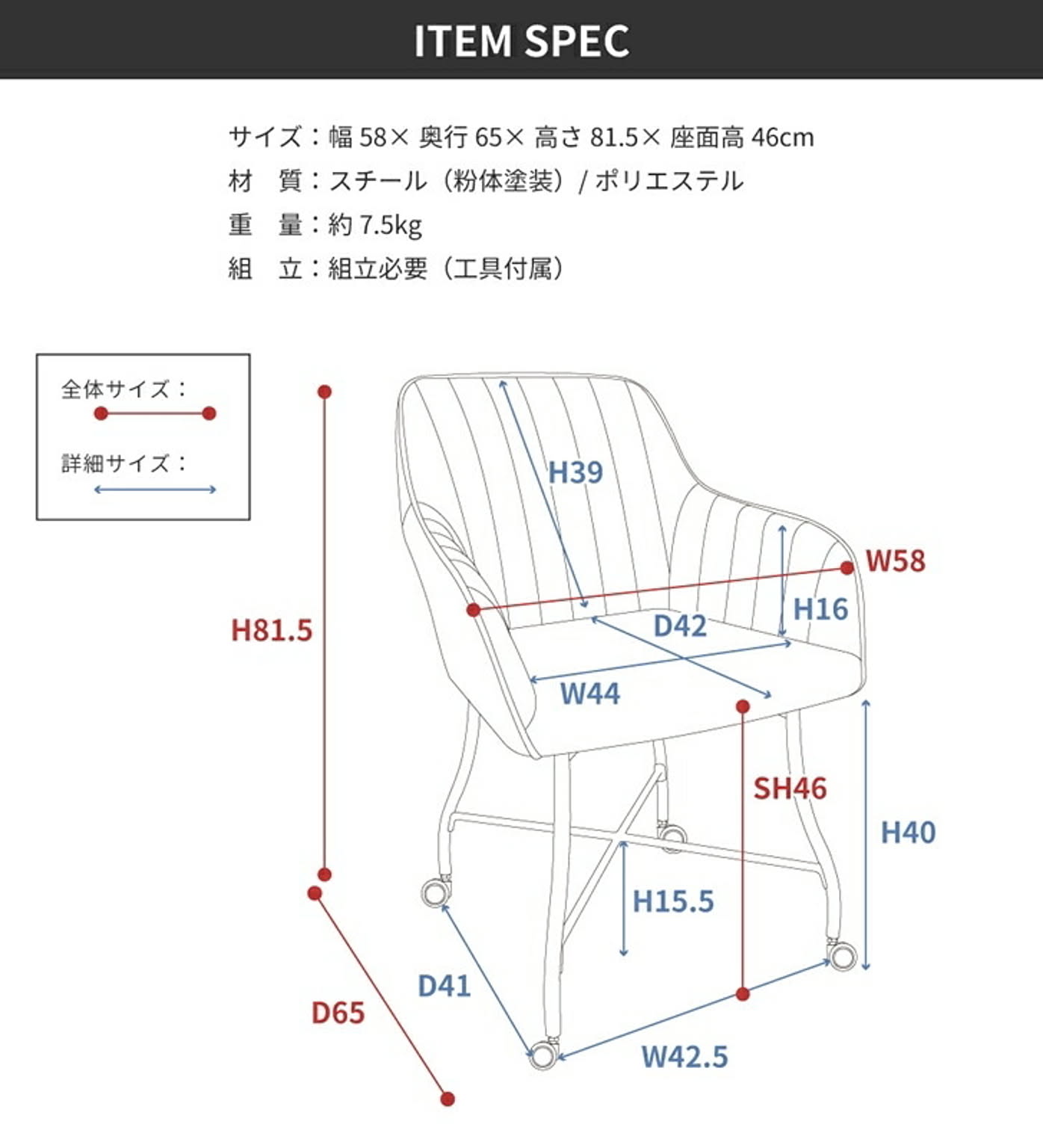 ダイニングチェア