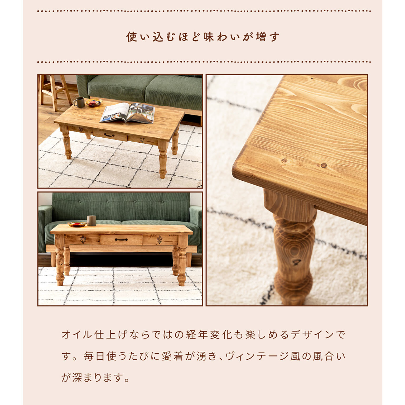 センターテーブル・ローテーブル