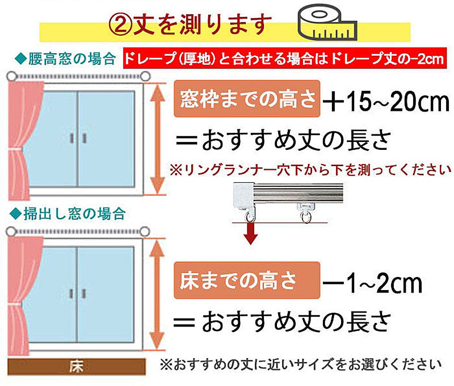 レースカーテン