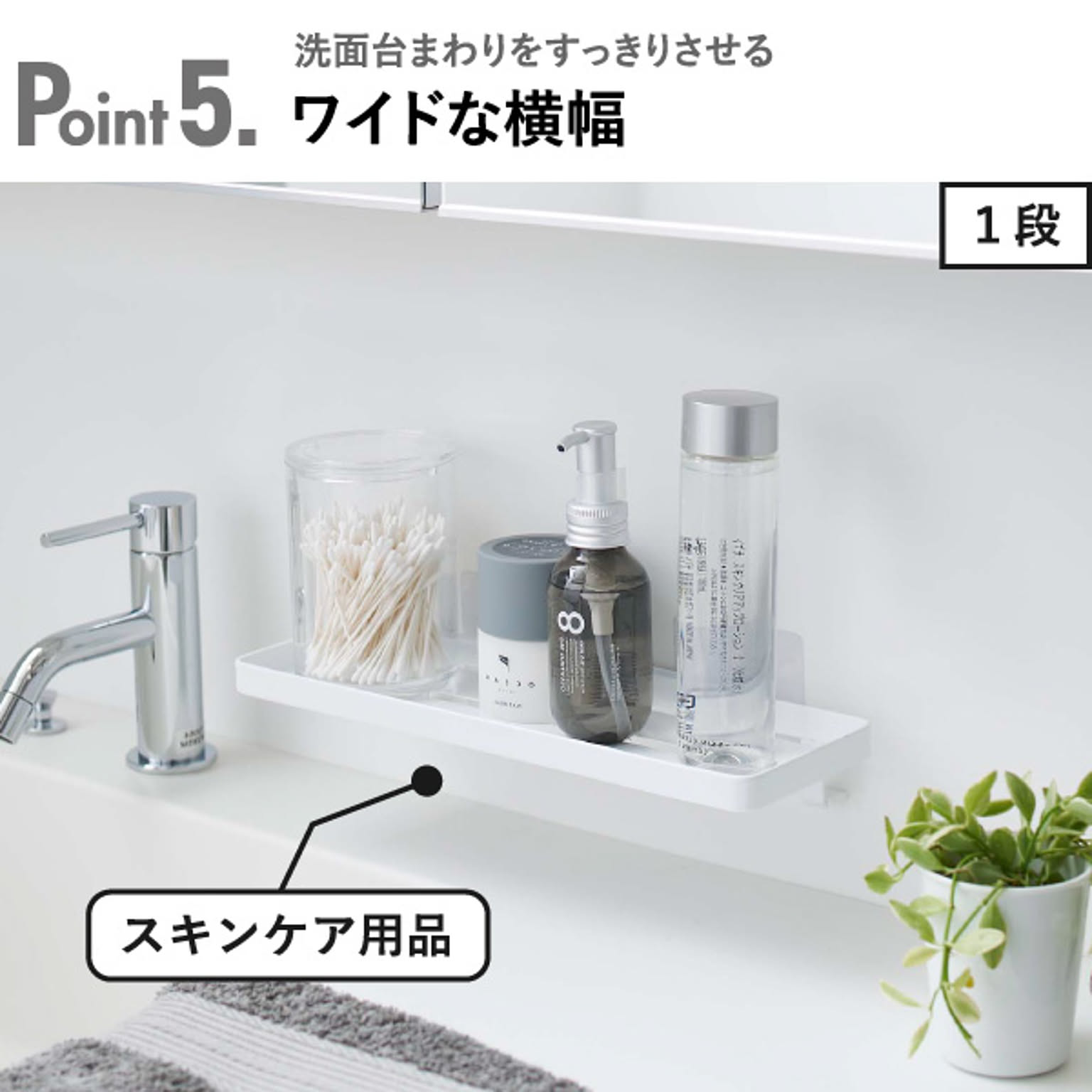 浴室用ラック