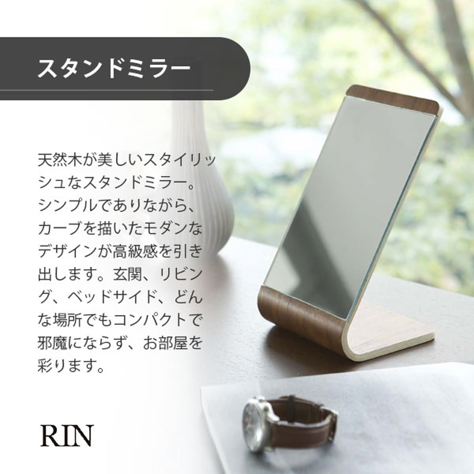 卓上ミラー・卓上鏡