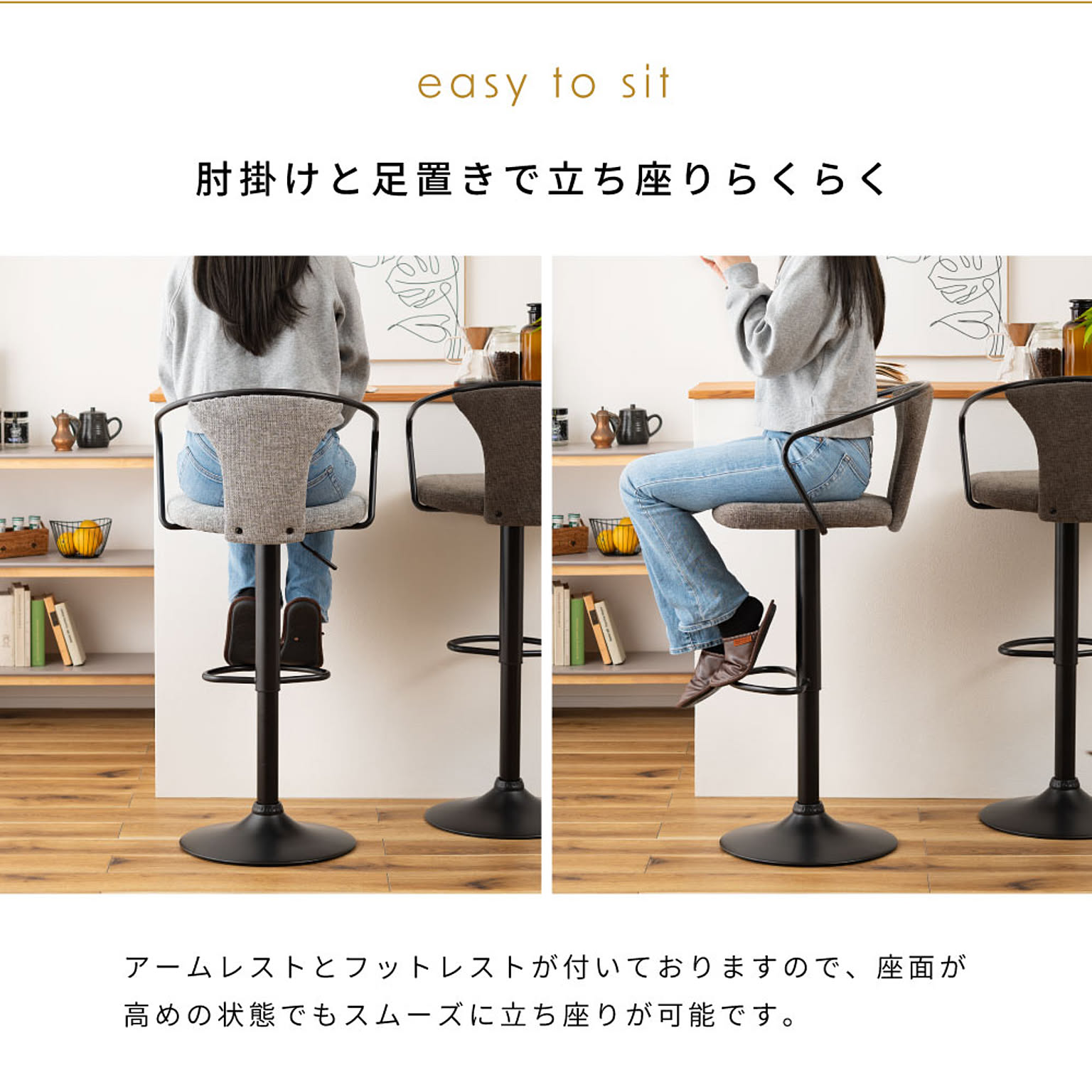カウンターチェア