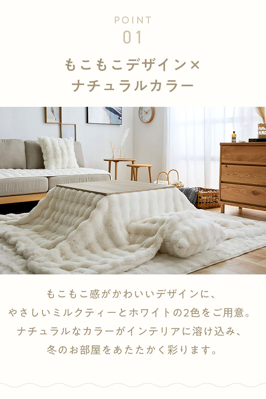 こたつ布団カバー