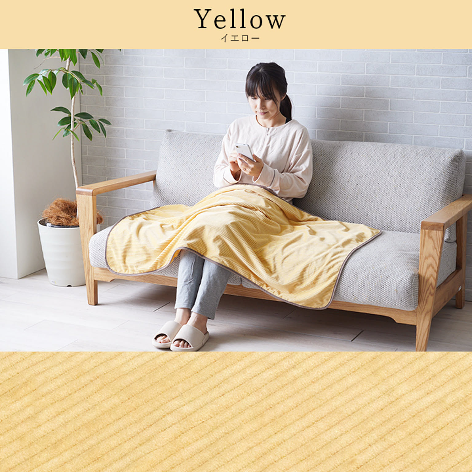 ブランケット・毛布