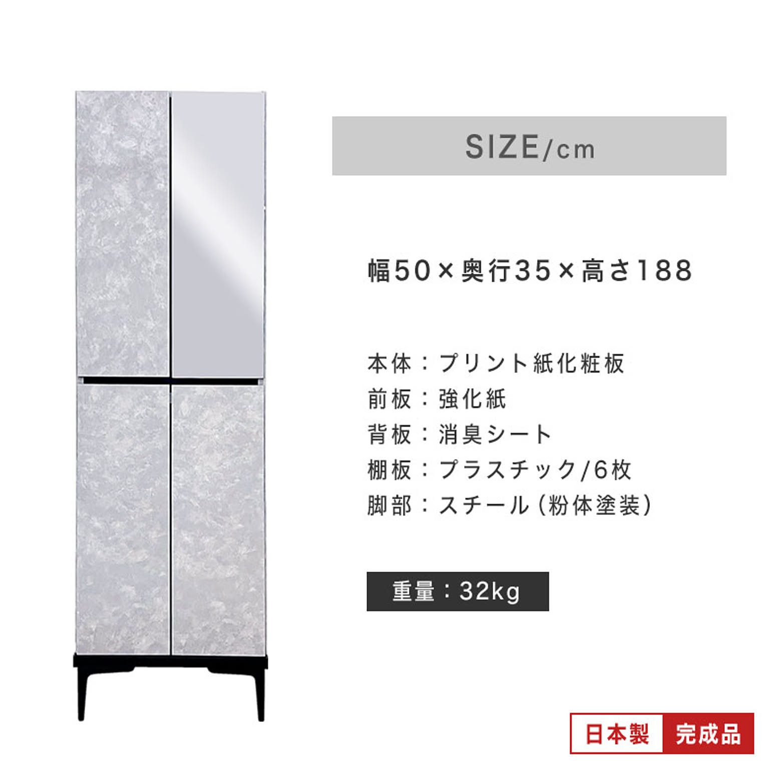 シューズボックス・下駄箱