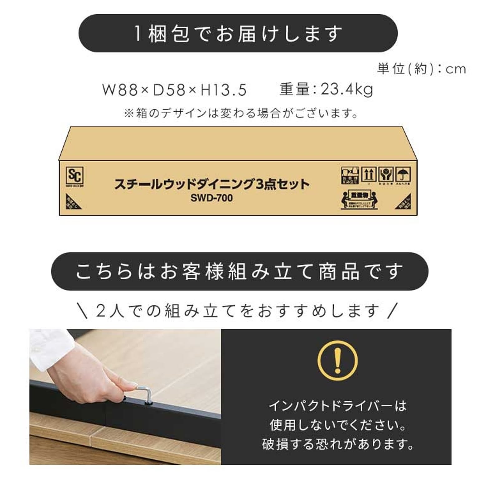 ダイニングテーブルセット
